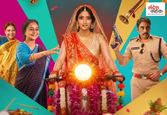 Rajni Ki Baraat Review