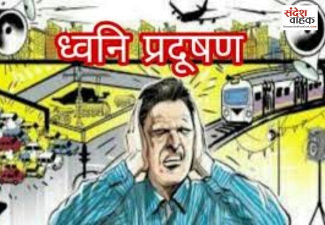 प्रतापगढ़ में शोर पर लगाम की तैयारी, प्रशासन ने जारी किए सख्त निर्देश