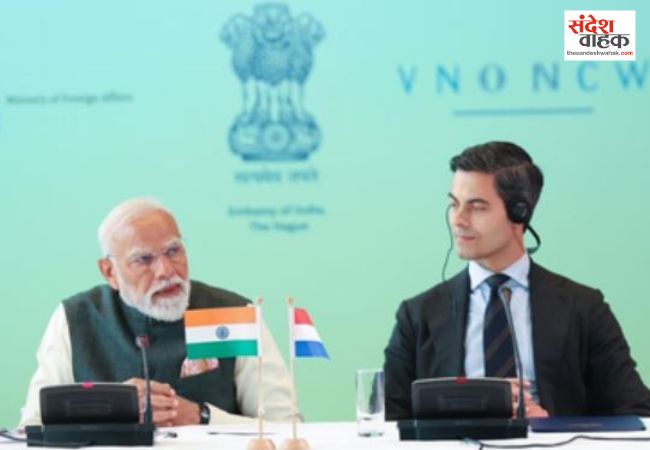 पीएम मोदी का नीदरलैंड दौरा, दोनों देशों के बीच संबंधों को रणनीतिक साझेदारी में बदलने का फैसला