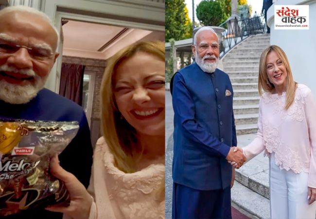पीएम मोदी ने इतालवी समकक्ष जॉर्जिया मेलोनी को दी खास टॉफी
