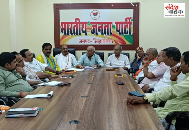 भाजपा के जिला प्रशिक्षण वर्ग को सफल बनाने के लिए पार्टी ने कसी कमर