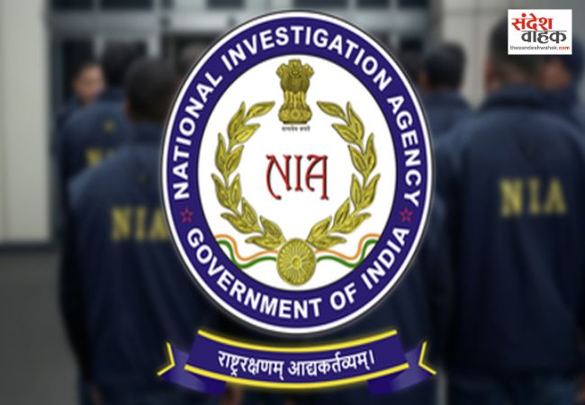 एनआईए ने मालदा न्यायिक अधिकारी बंधक मामले में 15 और आरोपियों को किया गिरफ्तार