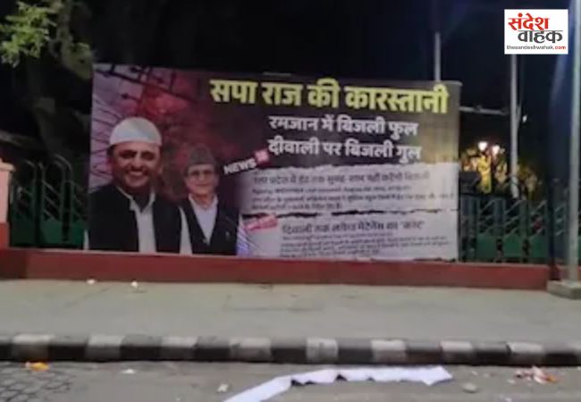 यूपी में फिर पोस्टर वॉर, अखिलेश यादव को कटियाबाज बताकर घेरा