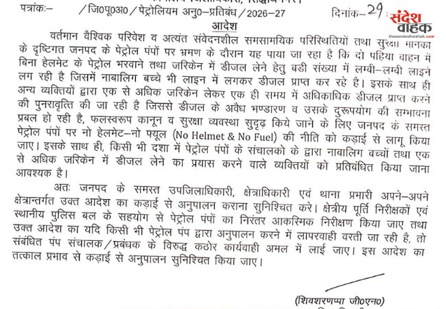 अफवाहों में न आएं, जरूरत अनुसार ही खरीदें डीजल: डीएम