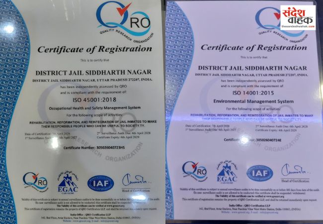 सिद्धार्थनगर जिला जेल को एक साथ मिले 3 अंतरराष्ट्रीय ISO प्रमाण पत्र