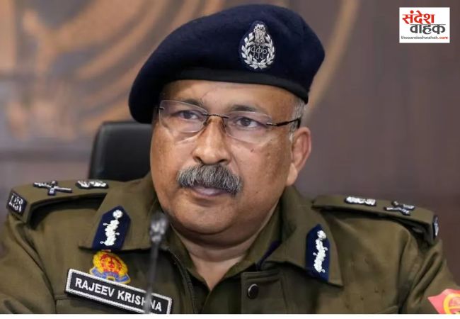 चार साल बाद यूपी को मिला नया स्थायी पुलिस प्रमुख, राजीव कृष्ण को मिली कमान