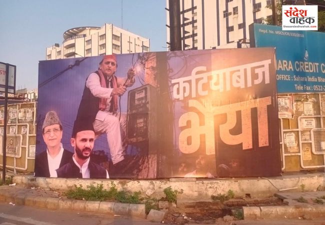 यूपी में फिर पोस्टर वॉर, अखिलेश यादव को कटियाबाज बताकर घेरा
