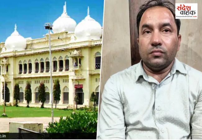 लखनऊ यूनिवर्सिटी में पेपर लीक और अश्लील ऑफर का मामला, आरोपी प्रोफेसर पुलिस हिरासत में