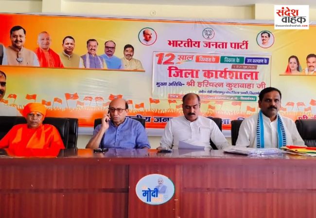 सिद्धार्थनगर भाजपा कार्यालय में विकास कार्यशाला आयोजित, 5 जून से शुरू होगा एक पेड़ मां के नाम अभियान
