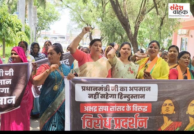 पीएम मोदी पर विवादास्पद टिप्पणी के विरोध में भाजपा महिला मोर्चा ने कलेक्ट्रेट में किया प्रदर्शन
