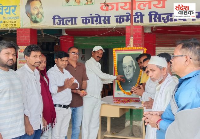 सिद्धार्थनगर कांग्रेस कार्यालय में पंडित नेहरू को दी गई श्रद्धांजलि