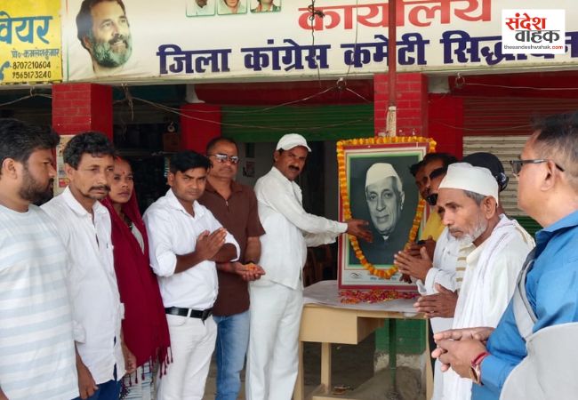 सिद्धार्थनगर कांग्रेस कार्यालय में पंडित नेहरू को दी गई श्रद्धांजलि