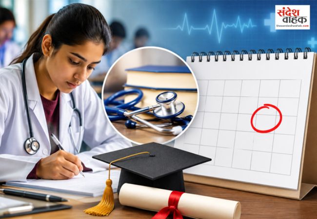 NEET-UG परीक्षा की नई तारीख का ऐलान, अब 21 जून को होगा एग्जाम