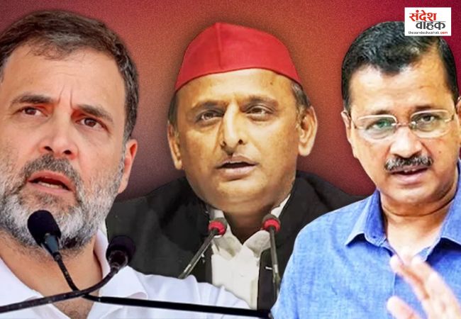 बंगाल में 'कमल' खिलते ही भड़का विपक्ष, राहुल-अखिलेश और केजरीवाल ने क्या कुछ कहा?