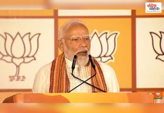 PM Modi