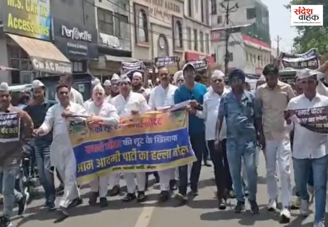 ‘स्मार्ट मीटर नहीं ये स्मार्ट चीटर है!’ AAP ने बिजली घर पर किया प्रदर्शन, 16 मई से संजय सिंह भरेंगे हुंकार