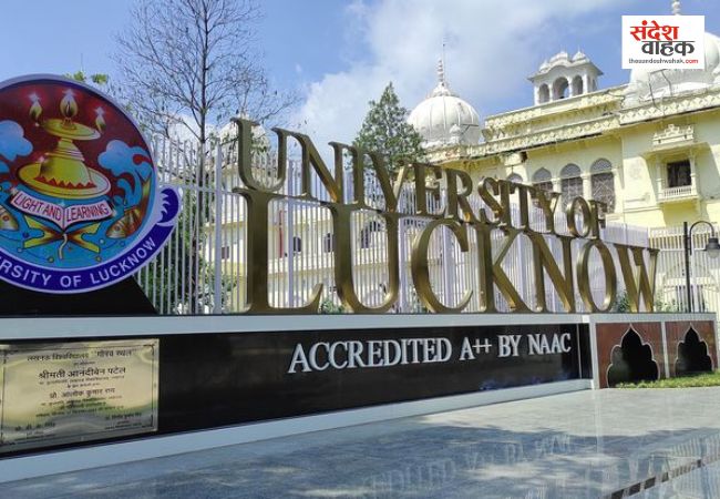 LU ने BCA और BCom प्रवेश के लिए तय की नई पात्रता, 2026-27 सत्र के लिए अधिसूचना जारी