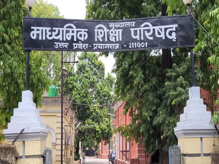 यूपी बोर्ड ने बदले कंपार्टमेंट और इंप्रूवमेंट परीक्षा के नियम, लागू होगी नई व्यवस्था
