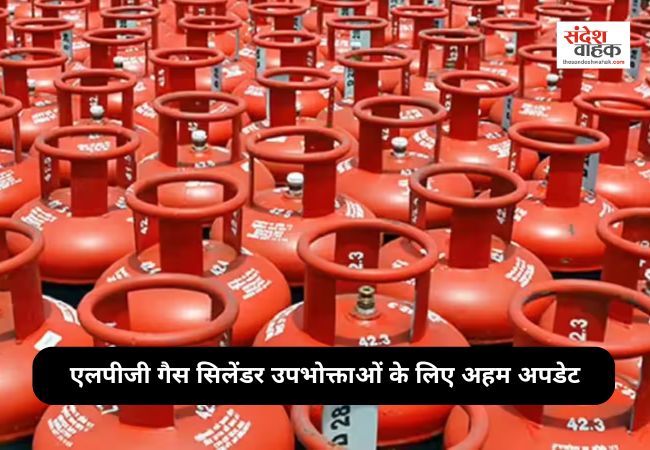 LPG Subsidy को लेकर नया नियम, 30 जून तक नहीं किया यह काम तो खाते में नहीं आएंगे पैसे