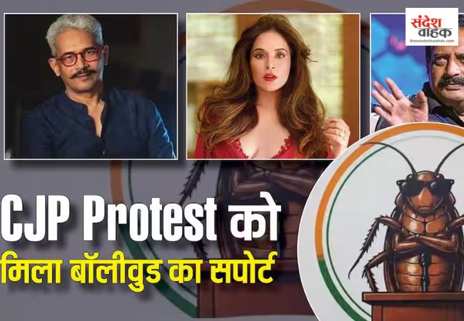 CJP Protest