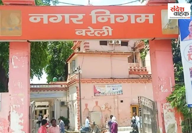 Bareilly Municipal Corporation