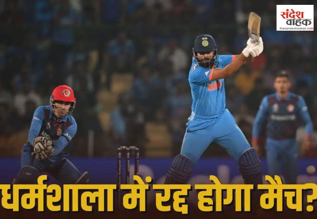 IND vs AFG ODI Series