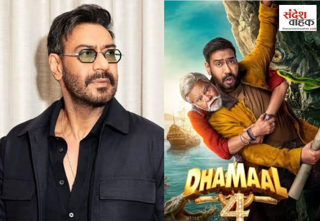 Ajay Devgn