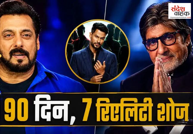 Bigg Boss