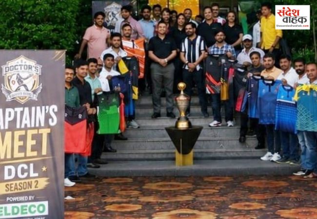 लखनऊ में डॉक्टर्स क्रिकेट लीग सीजन-2 का भव्य आगाज, 11 जून से मैदान पर दिखेगा डॉक्टरों का जलवा