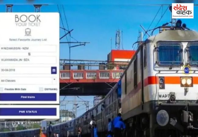 अगस्त से अपग्रेडेड रिजर्वेशन सिस्टम हो जाएगा शुरू