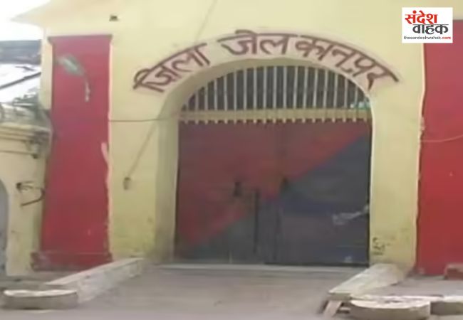 बंदी से मारपीट के आरोप में डिप्टी जेलर और हेड वार्डर सस्पेंड
