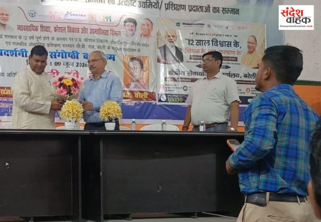केंद्र सरकार के 12 वर्ष पूरे होने पर कौशल प्रदर्शनी व संगोष्ठी का हुआ आयोजन