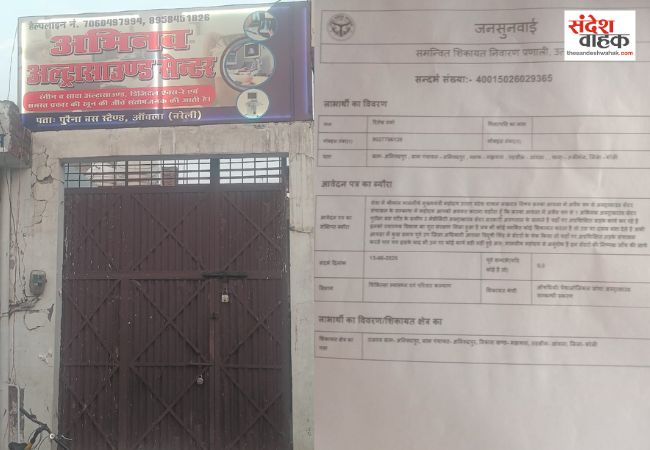 अप्रशिक्षित लड़के कर रहे अवैध अल्ट्रासाउंड सेंटरों संचालन, स्वास्थ्य विभाग पर संरक्षण का आरोप