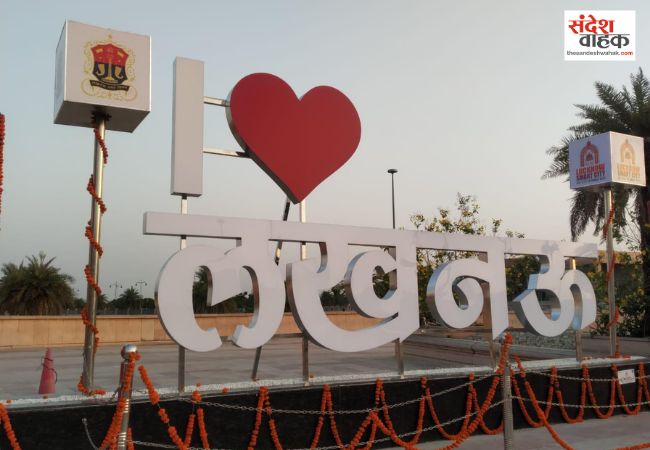 लखनऊ के इन चौराहों की बदलेगी सूरत, ग्लोबल नगरोदय योजना के तहत होगा कायाकल्प