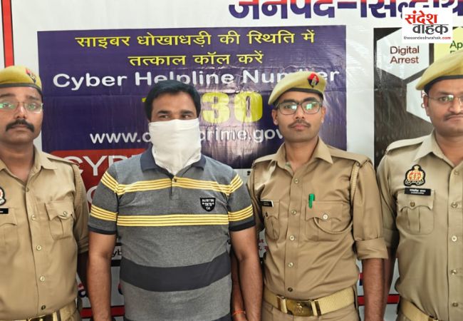 सिद्धार्थनगर में 35 लाख की बैंक ठगी का खुलासा, ICICI बैंक का पूर्व कर्मचारी ही निकला मास्टरमाइंड