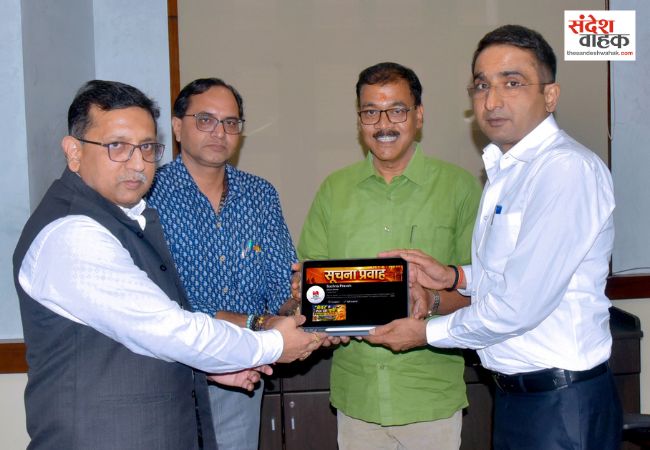 सूचना विभाग ने लॉन्च किया यूट्यूब चैनल सूचना प्रवाह