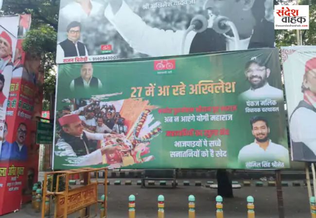 सपा ने पोस्टर के जरिए सीएम योगी पर बोला तीखा हमला