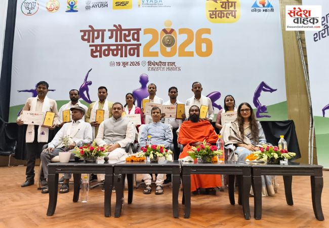 लखनऊ में योग गौरव सम्मान 2026 का भव्य आयोजन
