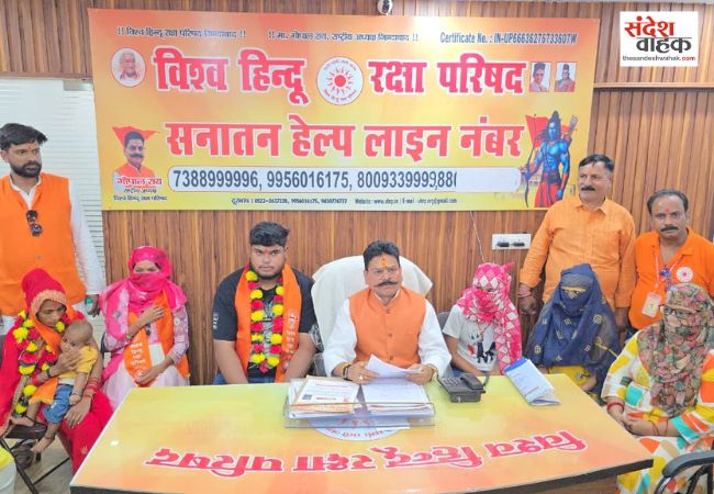 लव जिहाद और जबरन धर्मांतरण के खिलाफ वैश्विक स्तर पर लामबंदी