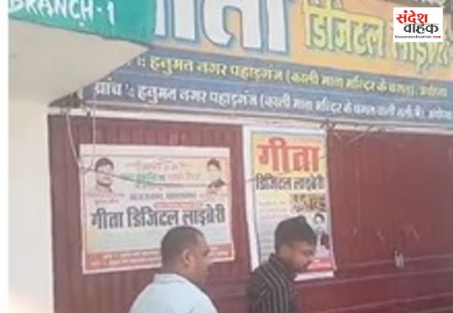 लखनऊ अग्निकांड के बाद अयोध्या में हाई-अलर्ट, नियमों की अनदेखी पर सपा नेता की डिजिटल लाइब्रेरी सील