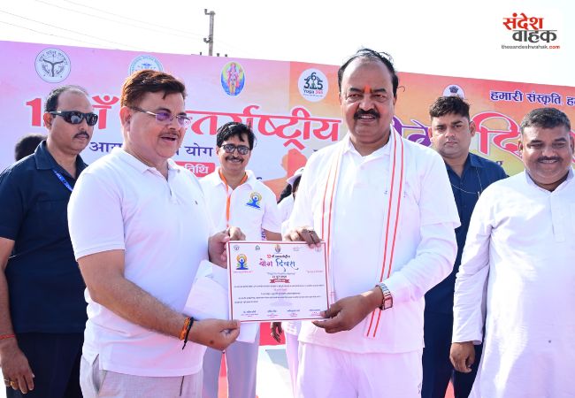 केशव मौर्य बोले– पीएम मोदी के भगीरथ प्रयासों से योग को मिली वैश्विक प्रतिष्ठा
