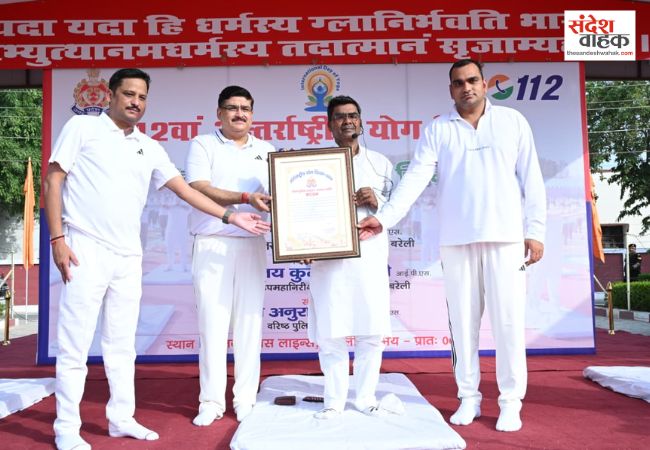 एडीजी और डीआईजी की मौजूदगी में पुलिसकर्मियों ने किया योगाभ्यास