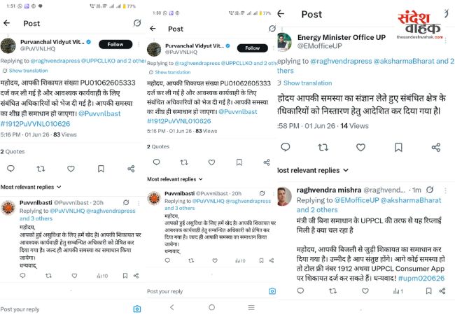 हफ्तेभर से अंधेरे में ग्रामीण, ऊर्जा मंत्री से लोगों ने पूछा- मंत्री जी, कब बदलेगा ट्रांसफार्मर