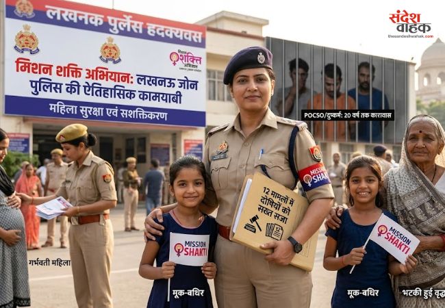 लखनऊ जोन पुलिस ने पॉक्सो और दुष्कर्म के 12 मामलों में दोषियों को दिलाई सख्त सजा