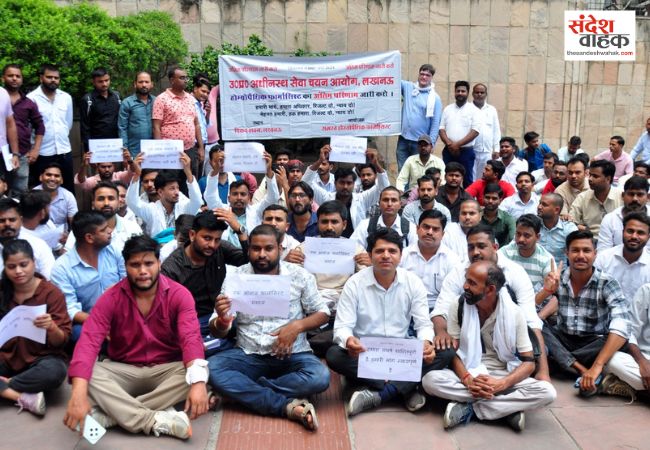 रिजल्ट जारी करने की मांग को लेकर होम्योपैथिक फार्मासिस्टों ने किया धरना-प्रदर्शन