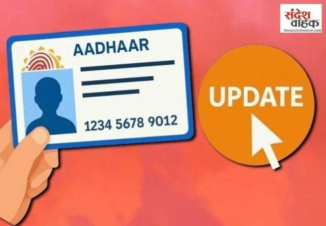 1 जुलाई से Aadhaar यूजर्स को बड़ी राहत, अब Email अपडेट कराने पर नहीं लगेगा 75 रुपये