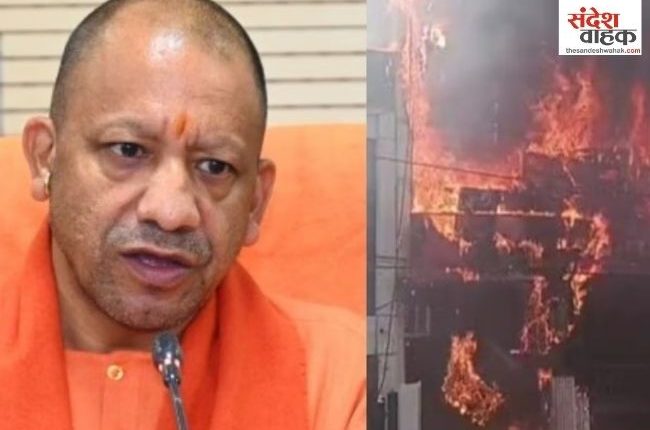 लखनऊ अग्निकांड पर सीएम योगी ने रद्द किया दौरा, तुरंत लौटे लखनऊ