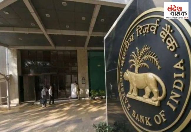 RBI का बड़ा फैसला, बैंकों में डाले 1.41 लाख करोड़, आम जनता को मिलेगा फायदा