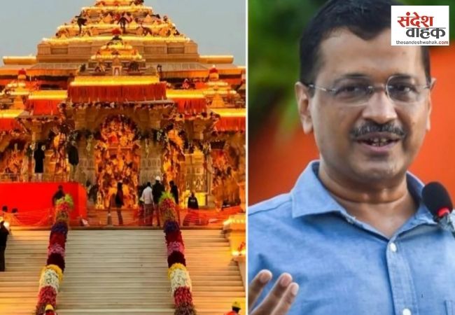 राम मंदिर पहुंचे केजरीवाल ने खाई कसम, 200 किलो चांदी मामले पर भी उठाए सवाल