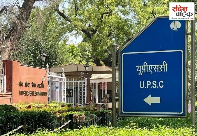 UPSC ने निकाली बड़ी भर्ती, कई मंत्रालयों में डायरेक्ट जॉब का सुनहरा मौका, जानें पूरी डिटेल